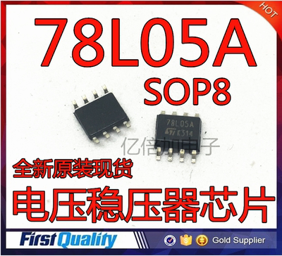 UA78L05ACDR UA78L05A 78L05 SOP8电压稳压器 全新原装进口