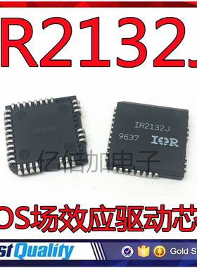 全新进口原装 IR2132J PLC44贴片 PBF环保 MOS场效应驱动芯片IC
