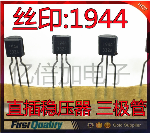 全新原装进口 UPC1944 UPC1944J-T/JD TO-92 直插稳压器 三极管