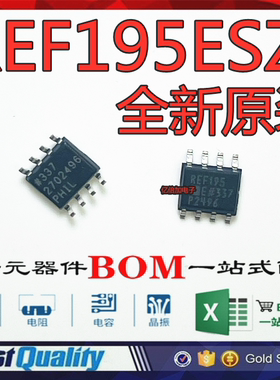 全新原装 REF195GSZ-REEL7 SOIC-8 5.0V精密低压基准电压源芯片