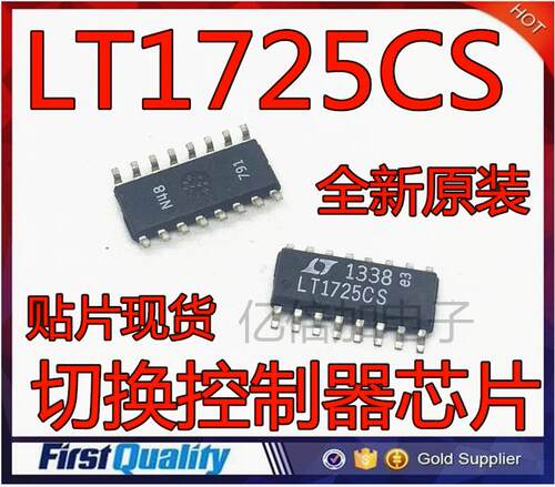 全新 LT1725CS LT1725CS#TRPBF 切换控制器 SOP-14 全新原装现货