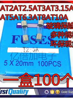 延时玻璃管 T1AL250V 5*20MM 慢断延时保险管  多种型号 (100只)