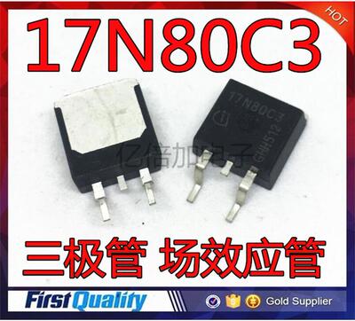贴片17N80C3 TO-263 MOS场效应管 800V N沟道 三极管 现货保证