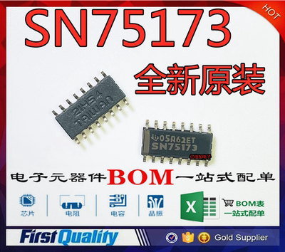 SN75173D SN75173DR SN75173 贴片SOP16 全新原装现货
