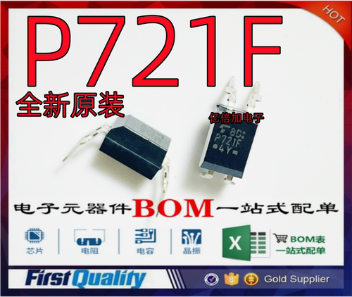 TLP光电偶合器全新原装