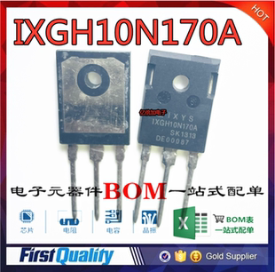 IXGH10N170A 全新进口现货 MOS场效应管 TO-247 1700V 10A 可直拍