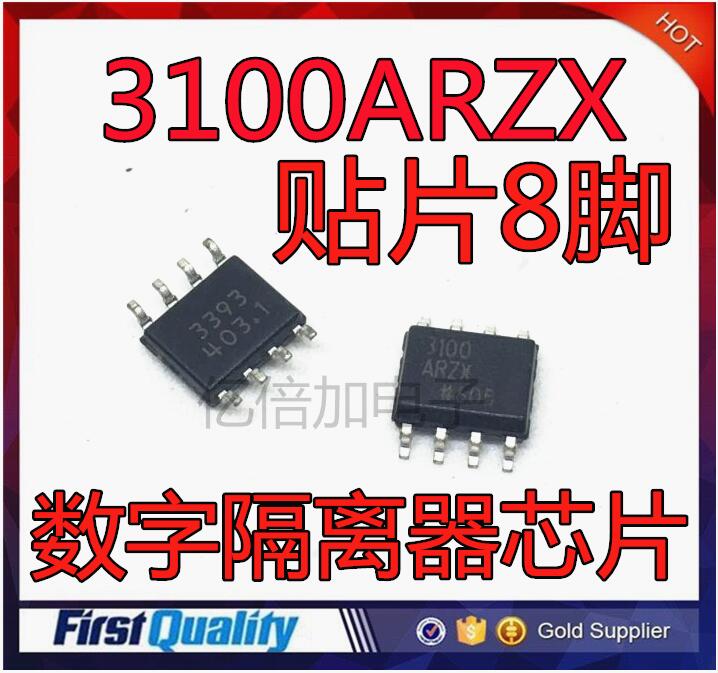 ADUM3100ARZ AD3100ARZX AD3100 数字隔离器 全新进口 现货