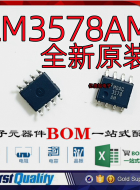 全新原装进口 LM3578AM 3578AM 开关稳压器芯片 贴片SOP8脚 原装