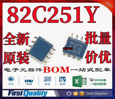 82C251YCAN总线收发器芯片24V