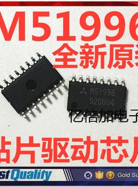 M51996AFP M51996A M51996FP 贴片驱动芯片 SOP-20 全新原装