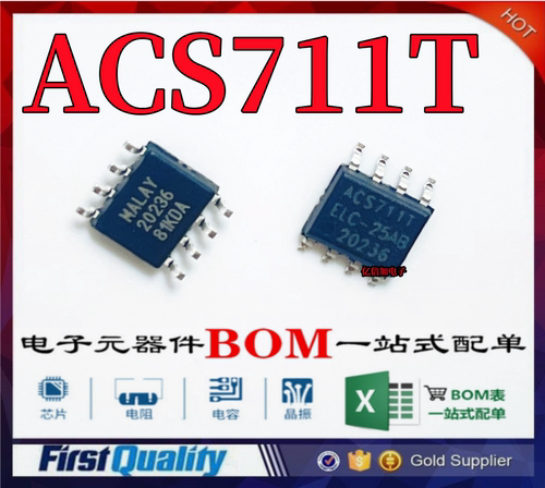 ACS711TSOP8全新原装霍尔