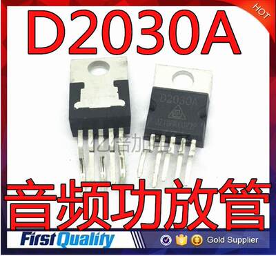 D2030A D2030 CD2030A 全新原装华晶 TO-220 音频功放管