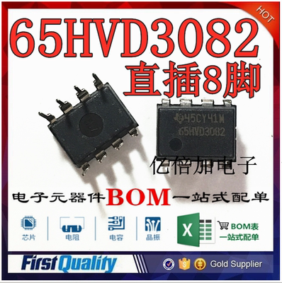 SN65HVD3082 DIP8 低功耗RS-485收发器 全新原装 现货直拍