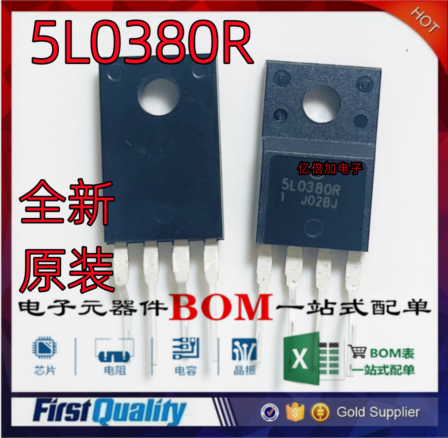 5L0380R液晶电源模块芯片