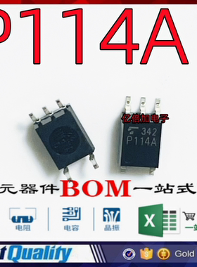 P114A TLP114 SOP5 贴片 高速光耦 耦合隔离器 全新原装进口现货
