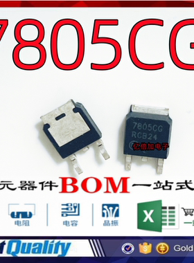 全新现货 MC7805CDTRKG 线性稳压器 7805CG 7805CG 贴片TO-252