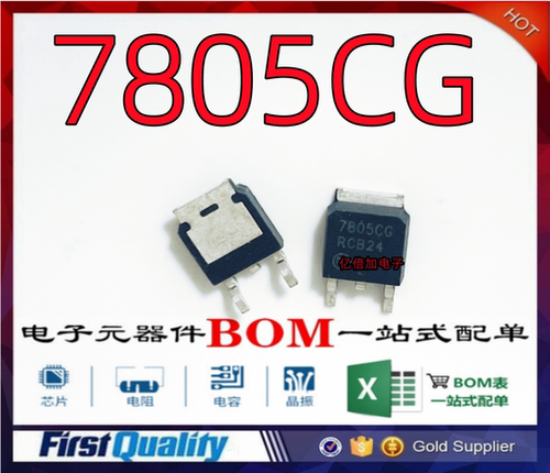 线性稳压器7805CG现货直拍