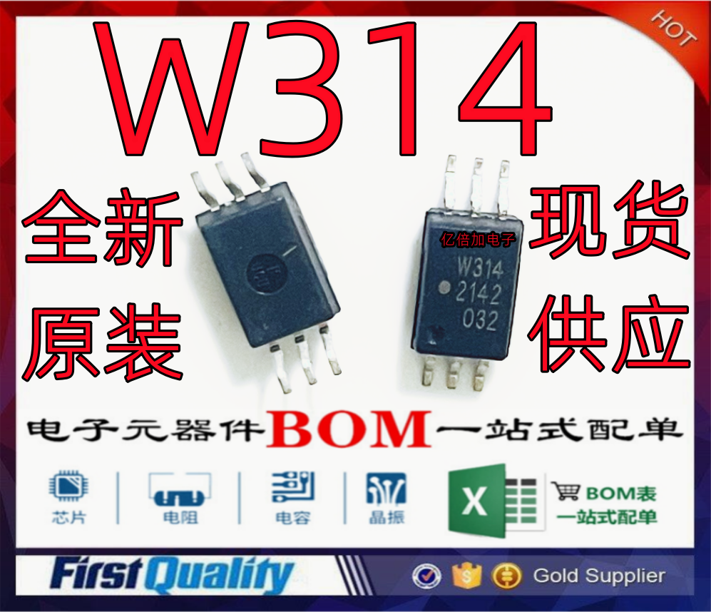 全新进口原装 acpl-w314 w314 驱动光耦 贴片sop-6 隔离器