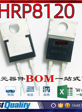 全新原装 RHRP8120 TESF 16JT TO220 8A 1200V 超快恢复二极管