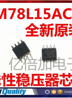 LM78L15ACM LM78L 15ACM 贴片SOP8 线性稳压器芯片【BOM配单】