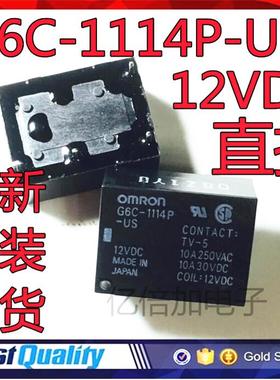 G6C-1114P-US 12VDC全新原装 继电器G6C-1114P-US DC12V