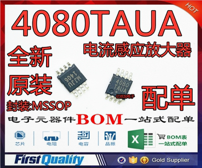 电流感应放大器MAX4080TAUA 4080TAUA 进口全新原装现货