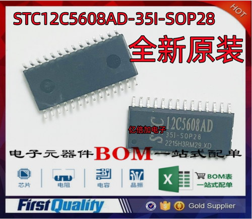 STC12C5608AD-35I-SOP28 全新原装现货 STC12C5608AD 直拍
