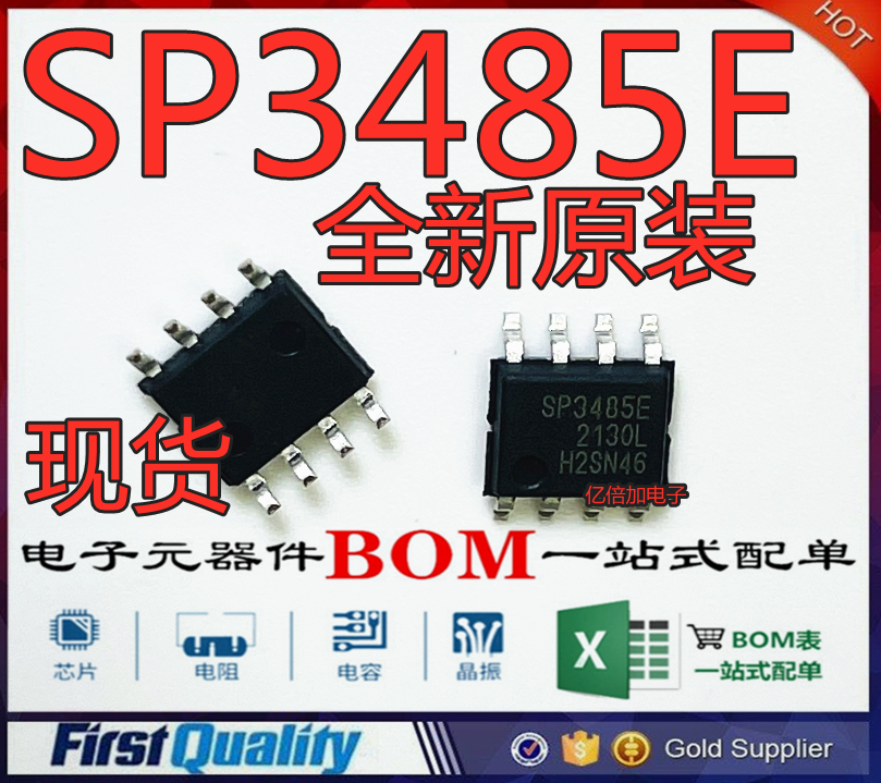 SP3485EN 丝印SP3485E SP3485 贴片SOP8 全新进口原装现货