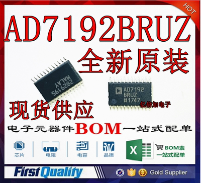 AD7192BRUZ-REEL 封装TSSOP-24 4.8kHz 超低噪声 全新现货