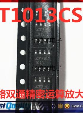 LT1013CS8 LT1013 SOP8贴片 四路双通精密运算放大器 全新原装