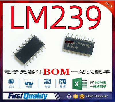 电压比较器LM239贴片SOP-14