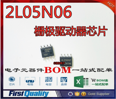 2EDL05N06PF 丝印2L05N06 贴片8脚 全桥/半桥驱动IC芯片 全新原装