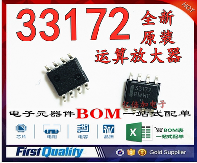 MC33172DR2G MC33172DR MC33172 33172 SOP8 全新原装