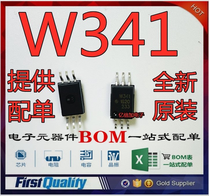 acpl-w341 w341 sop-6 贴片 光耦隔离器 光电耦合 全新原装