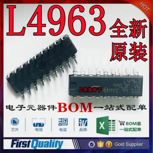 L4963L4963W直插全新原装