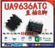 9636ATC集成块集成电路芯片IC