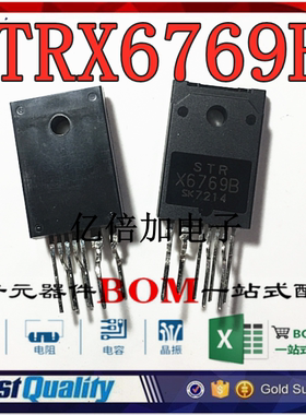 液晶电源块 STR X6769B STRX6769B 全新现货直拍