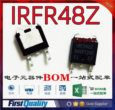 IRFR48ZN沟道场效应管