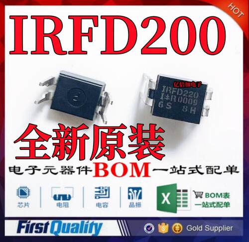 IRFD220PBF直插DIP-4
