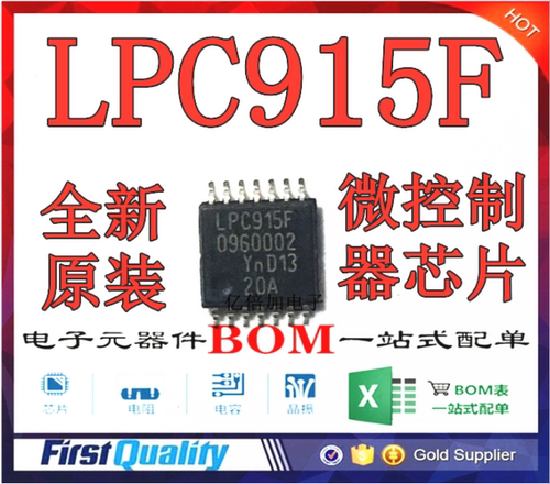 全新原装进口 P89LPC915FDH LPC915F TSSOP14 贴片 微控制器芯片