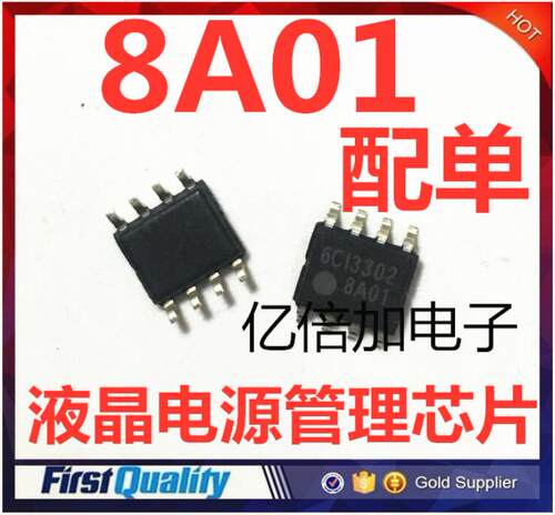 全新原装 FA8A01N 丝印8A01 贴片SOP8 液晶电源管理芯片