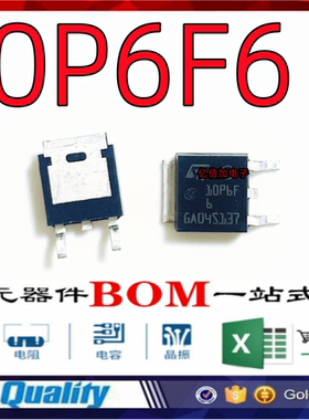 10P6F STD10P6F6 TO-252 贴片三极管 MOS场效应管 P沟道