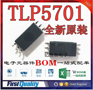 全新进口原装 TLP5701 SOP-6贴片 驱动光耦 隔离器