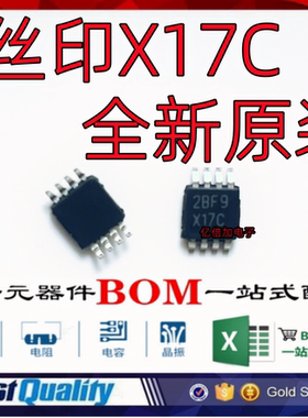 全新原装 ADC102S021CIMM 丝印X17C MSOP-8贴片 现货供应