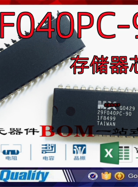 MX29F040PC-90 MX29F040PC-90 直插DIP-32 存储器芯片 全新现货