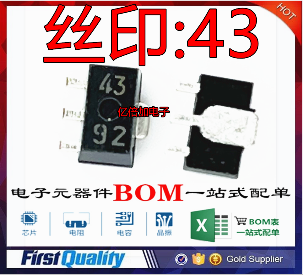 TL431CPK 贴片SOT-89 丝印43 电压基准芯片 全新原装 现货