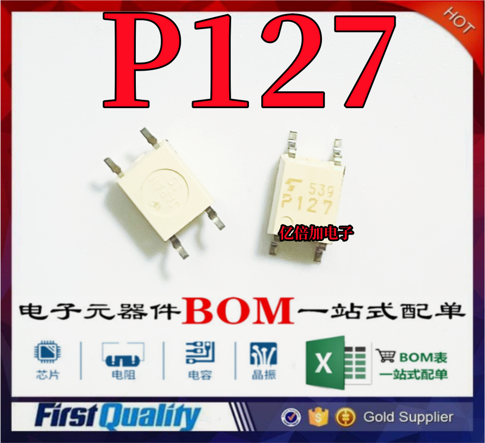 全新原装进口 tlp127 p127 sop4 贴片光耦 光电耦合器tlp127gb