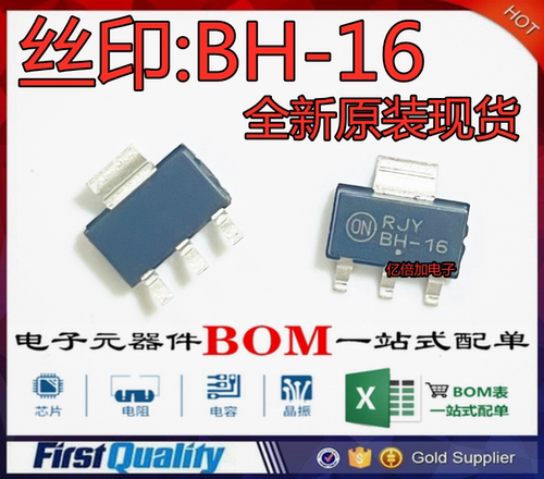 全新原装 BCP56-16T1G 丝印 BH-16  大电流晶体管 SOT223