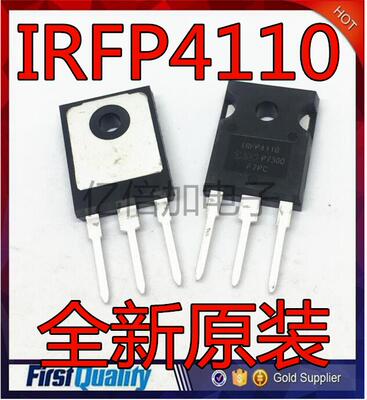 IRFP4110 场效应管 4110三极管 180A100V大功率MOS管 全新原装进