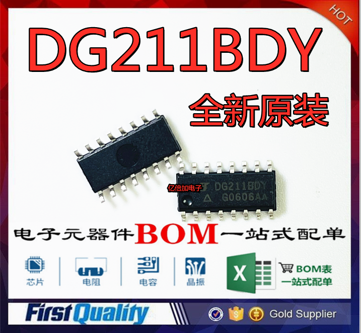 全新原装进口 DG211BDY SOP-16 贴片四通道模拟开关芯片 DG211